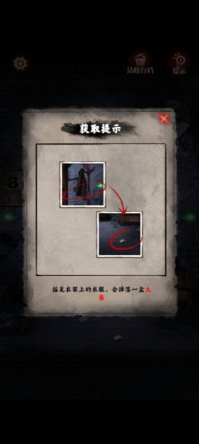 冥宅谜案免广告 冥宅谜案免广告