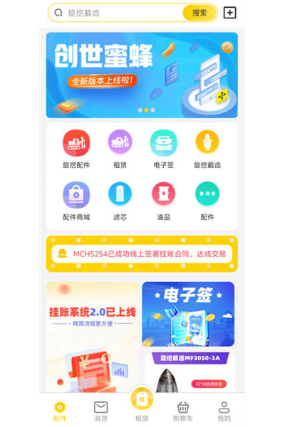 创世蜜蜂最新版 创世蜜蜂最新版