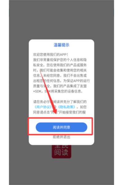 全民阅读移动书库免费 全民阅读移动书库免费