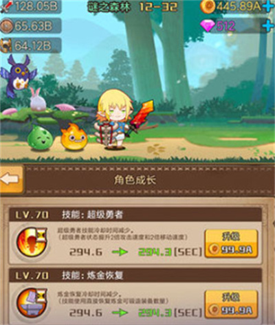 勇者之路无敌版 勇者之路无敌版