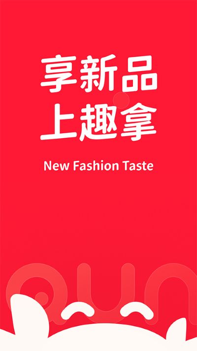 趣拿无人售货机 趣拿无人售货机