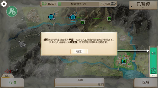反叛公司 反叛公司