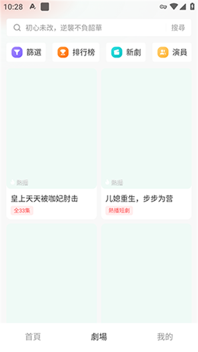 红心短剧 红心短剧