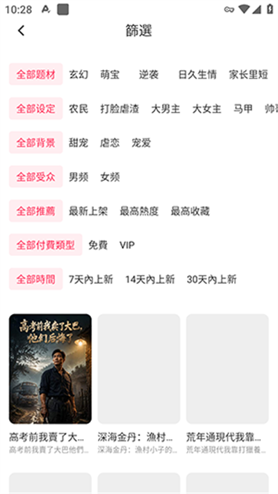 红心短剧 红心短剧