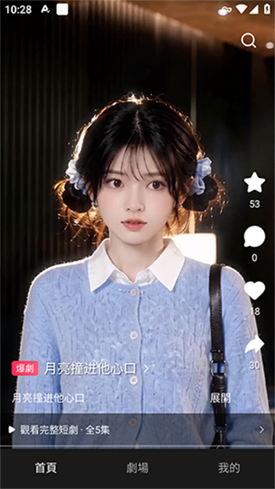 红心短剧 红心短剧