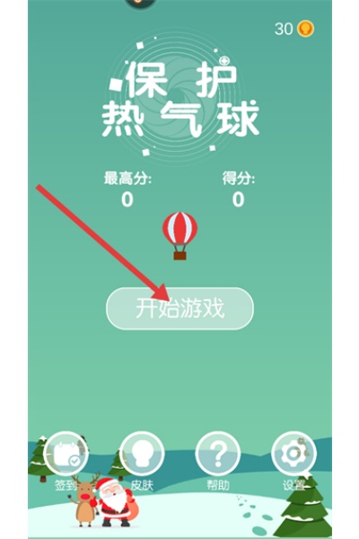 保护热气球手游 保护热气球手游