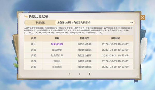 提瓦特小助手 提瓦特小助手