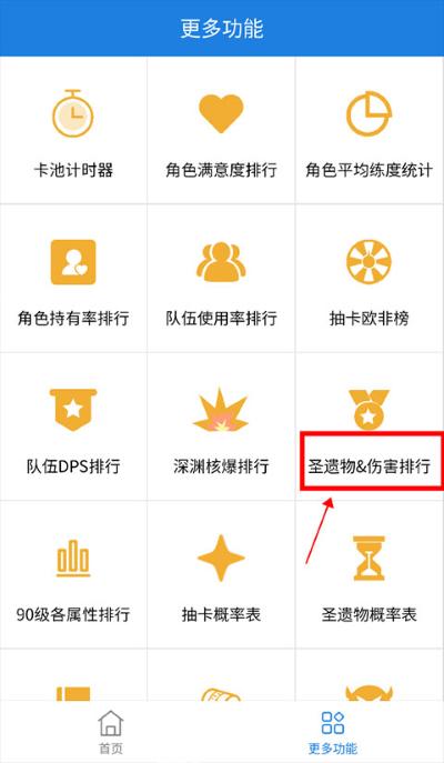 提瓦特小助手 提瓦特小助手