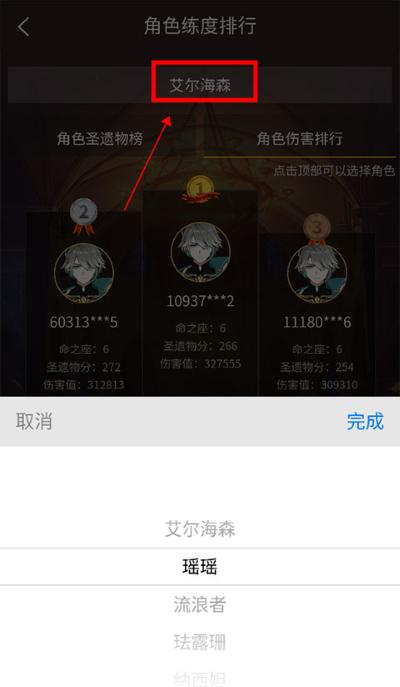 提瓦特小助手 提瓦特小助手