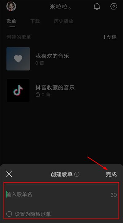 抖音音乐安卓版 抖音音乐安卓版