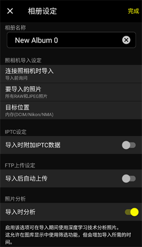 尼康影速传免费版 尼康影速传免费版