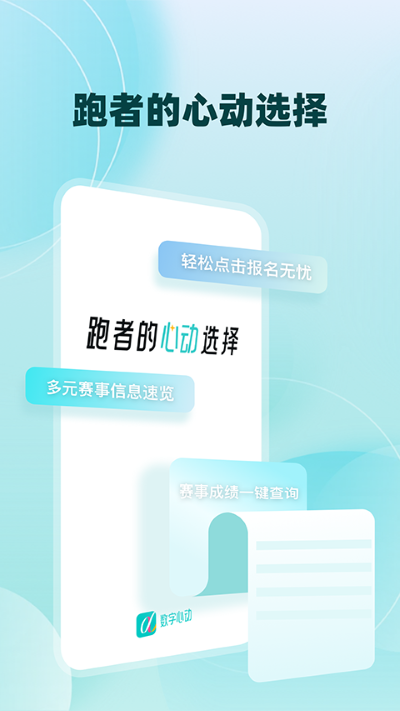数字心动app 数字心动app