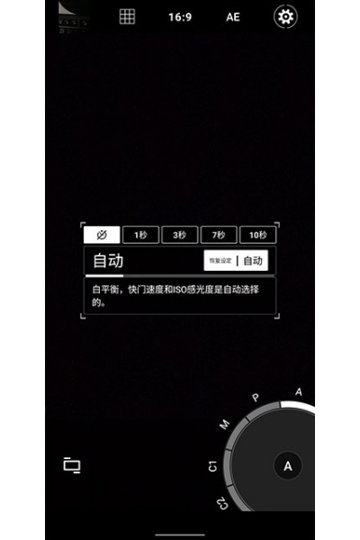 ProShot付费版 ProShot付费版