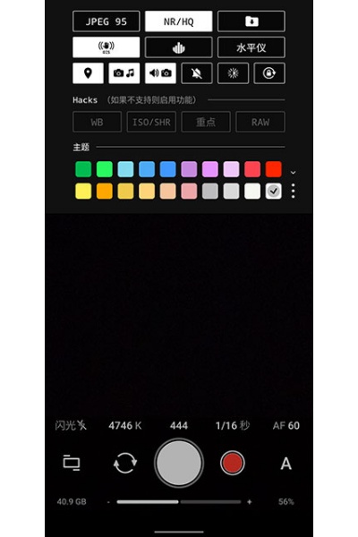 ProShot付费版 ProShot付费版