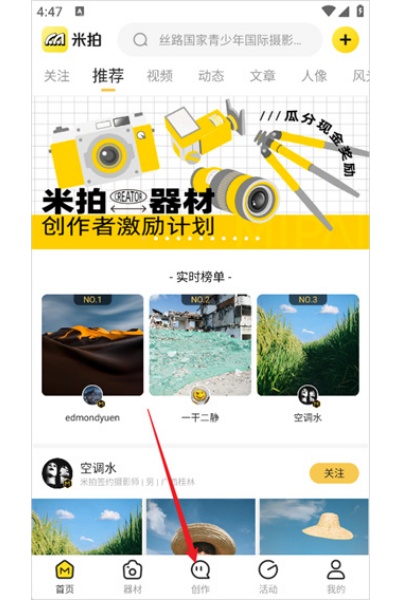 米拍摄影 米拍摄影