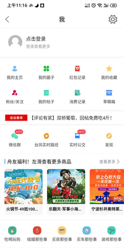 大舟山app手机版 大舟山app手机版