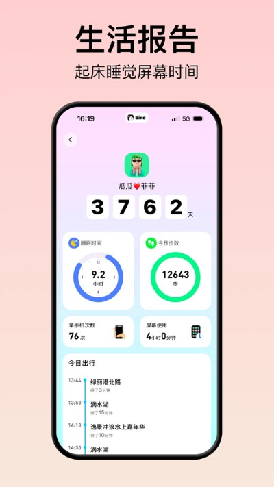 bind无广告版 bind无广告版