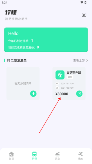 ���μ�app��׿��