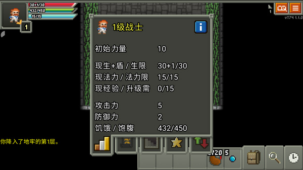奇袭像素地牢最新版 奇袭像素地牢最新版