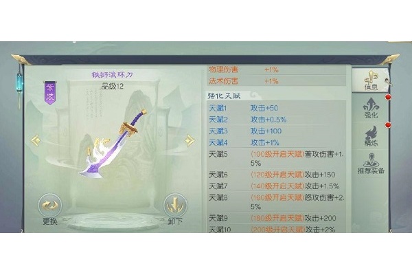 太乙仙魔录之灵飞纪手游 太乙仙魔录之灵飞纪手游