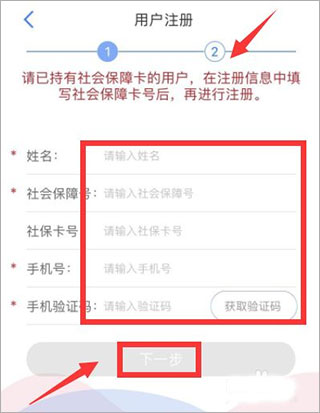 天津人力社保app 天津人力社保app