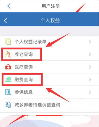 天津人力社保app 天津人力社保app