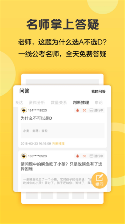 必胜公考 必胜公考