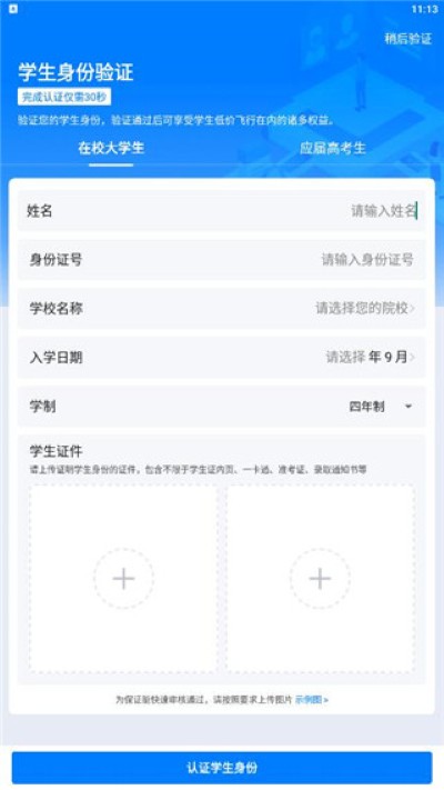 ����ѧ����Ʊapp����