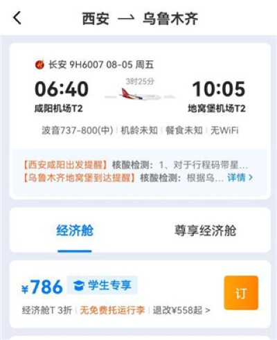 ����ѧ����Ʊapp����