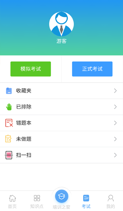豫食考核扫题出答案 豫食考核扫题出答案