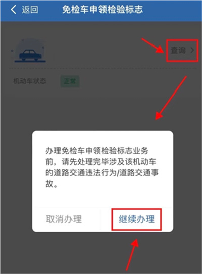 交管12123 交管12123