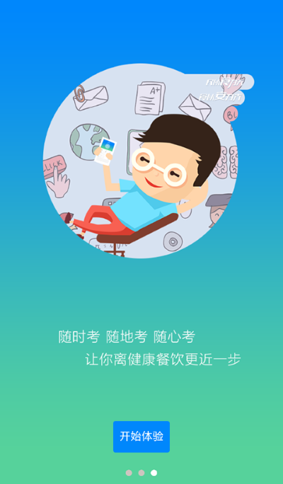 豫食考核扫题出答案 豫食考核扫题出答案