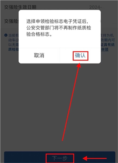 交管12123 交管12123