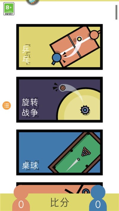 2人迷你游戏手机版 2人迷你游戏手机版