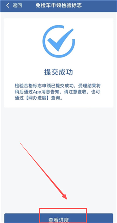 交管12123 交管12123
