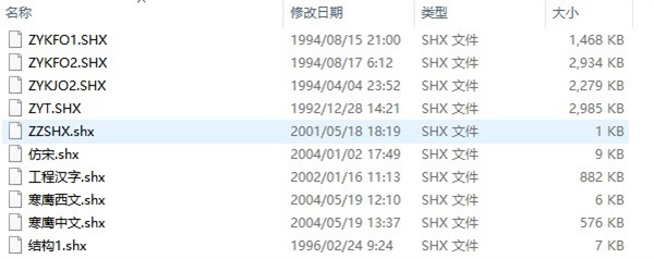 cad字体库大全2485种字体 cad字体库大全2485种字体