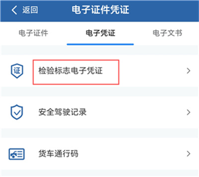 交管12123 交管12123