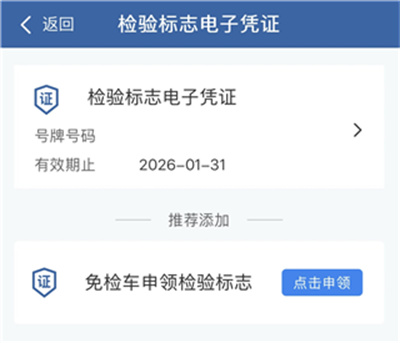 交管12123 交管12123