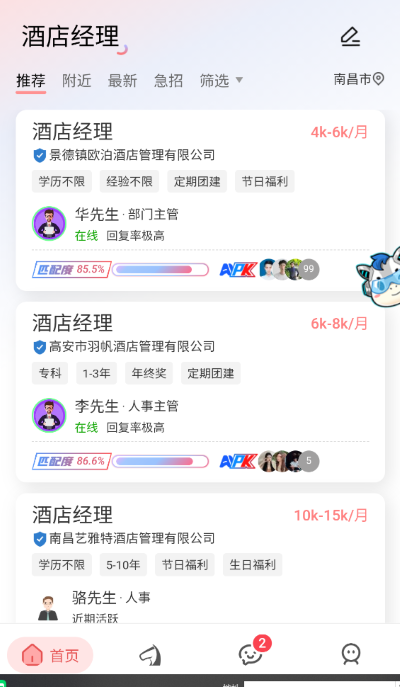��ֱƸapp��Ѱ�