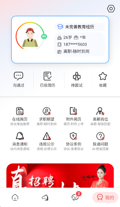 ��ֱƸapp��Ѱ�