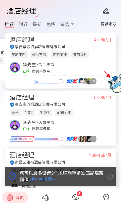 ��ֱƸapp��Ѱ�