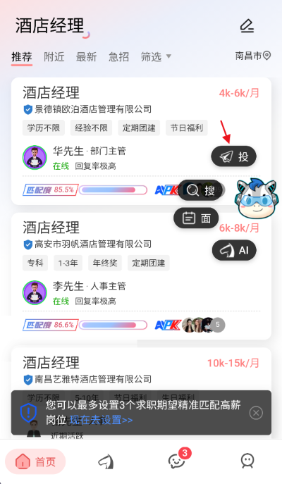 ��ֱƸapp��Ѱ�