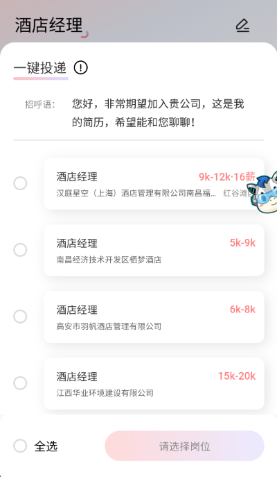 ��ֱƸapp��Ѱ�