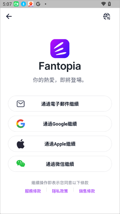 Fantopia抢票app Fantopia抢票app