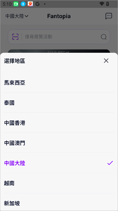 Fantopia抢票app Fantopia抢票app