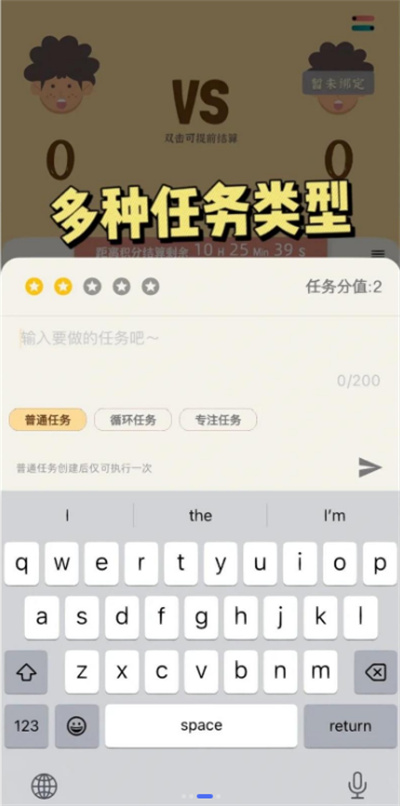 thegame双人todo官方版 thegame双人todo官方版