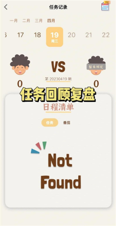 thegame双人todo官方版 thegame双人todo官方版