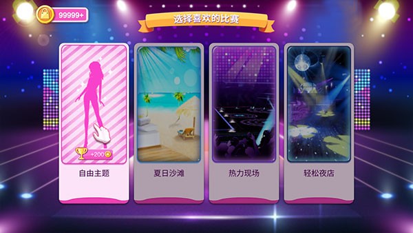 购物女达人无限金币版 购物女达人无限金币版