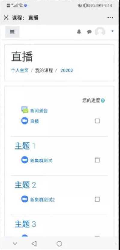 国开在线手机客户端 国开在线手机客户端