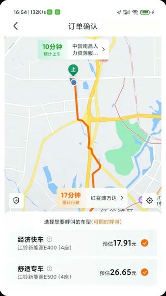 凌睿出行软件 凌睿出行软件